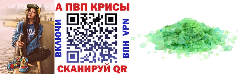APVP крисы CK  даркнет сайт  kraken ССЫЛКА  Михайловск 