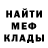 МЕФ мяу мяу Alexey Kranam