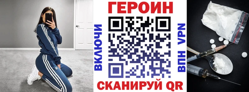 Героин Heroin  blacksprut   shop официальный сайт  Михайловск 