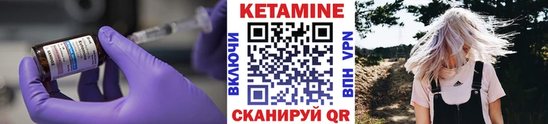 КЕТАМИН VHQ  Михайловск 